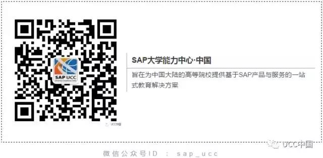 SAP UCC公众号二维码.jpg